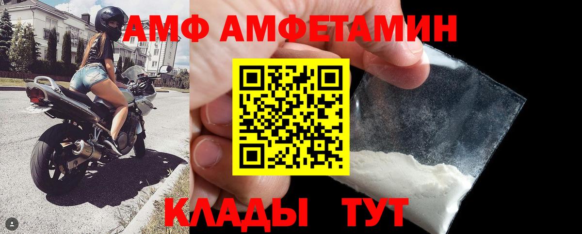 АМФ 98% Жуковский