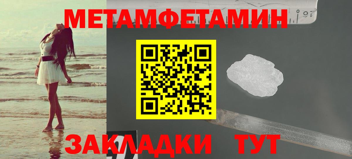 Амфетамин  Амфетамин 97%  Вход с VPN  Жуковский 