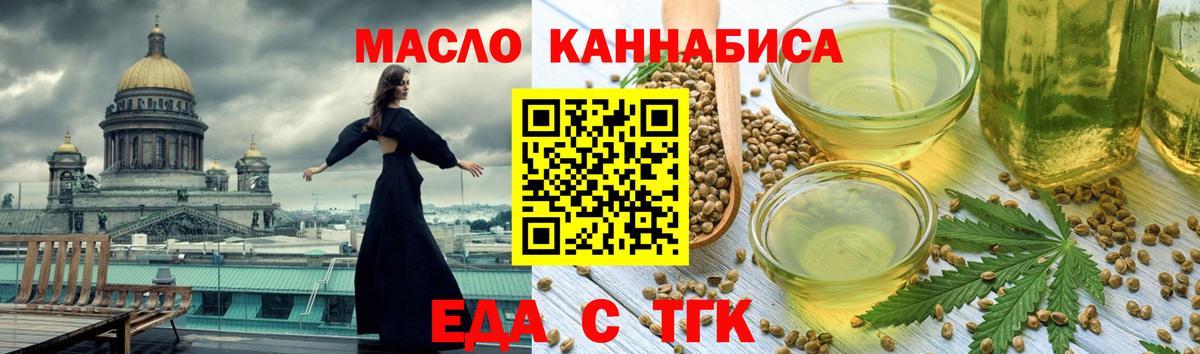 Жуковский  Печенье с ТГК марихуана  Вход с VPN 