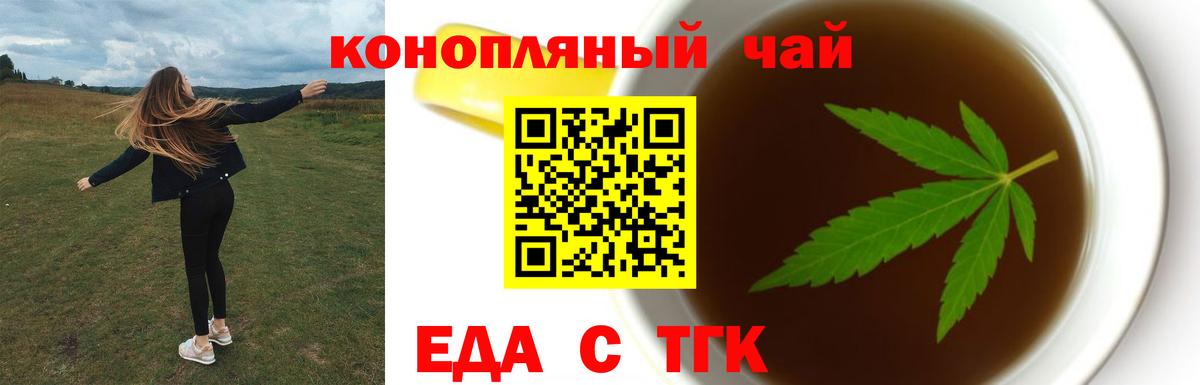 Cannafood конопля Жуковский