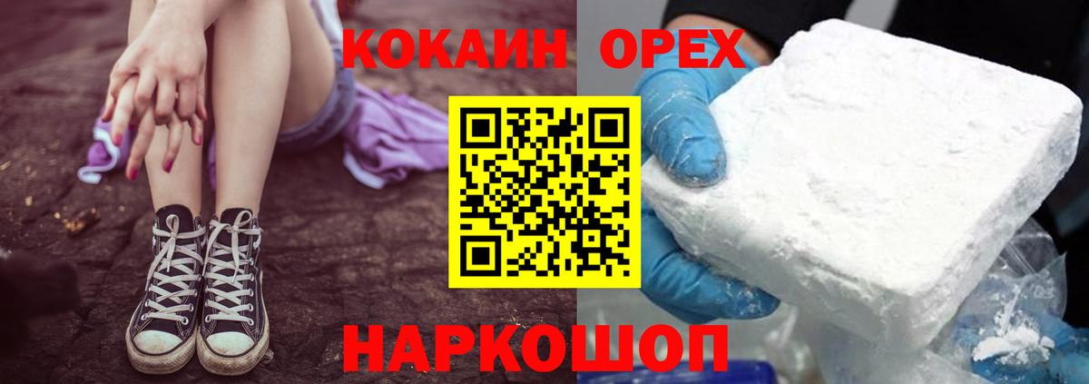 Cocaine Перу Жуковский