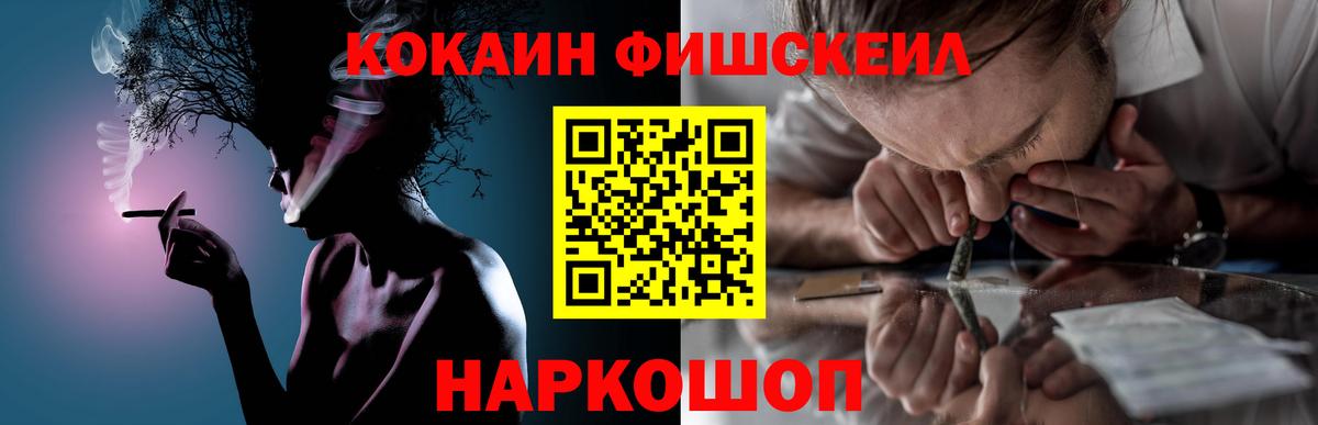 Кокаин VHQ  COCAIN Columbia  Cocaine  Вход с VPN  Жуковский 