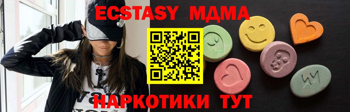 Ecstasy MDMA Жуковский