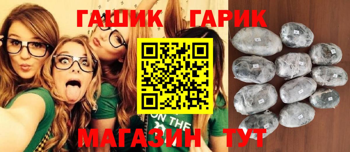 Гашиш VHQ  ГАШИШ Premium  Вход с VPN  Жуковский 