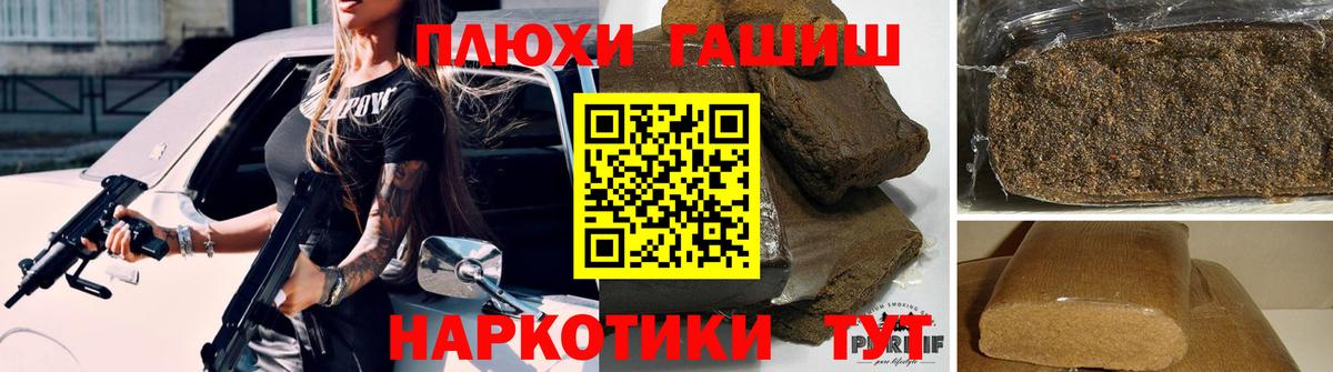 ГАШИШ Premium Жуковский