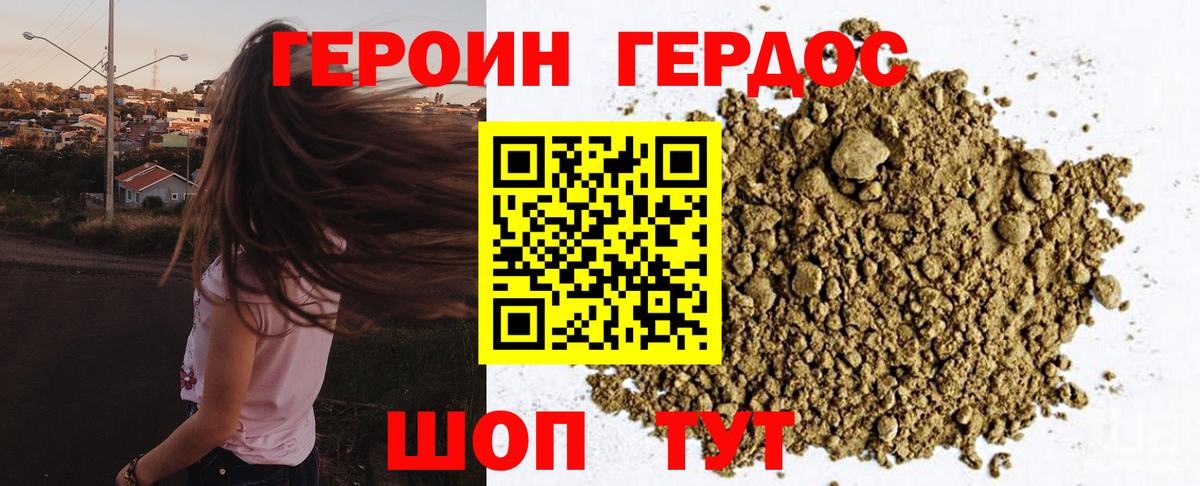Героин герыч Жуковский