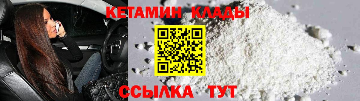 Кетамин ketamine Жуковский