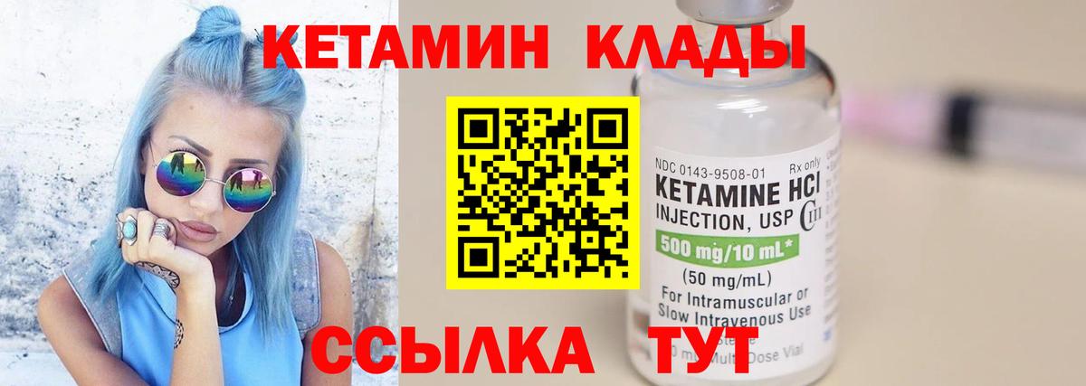 Жуковский  Кетамин VHQ  Вход с VPN  Кетамин VHQ 
