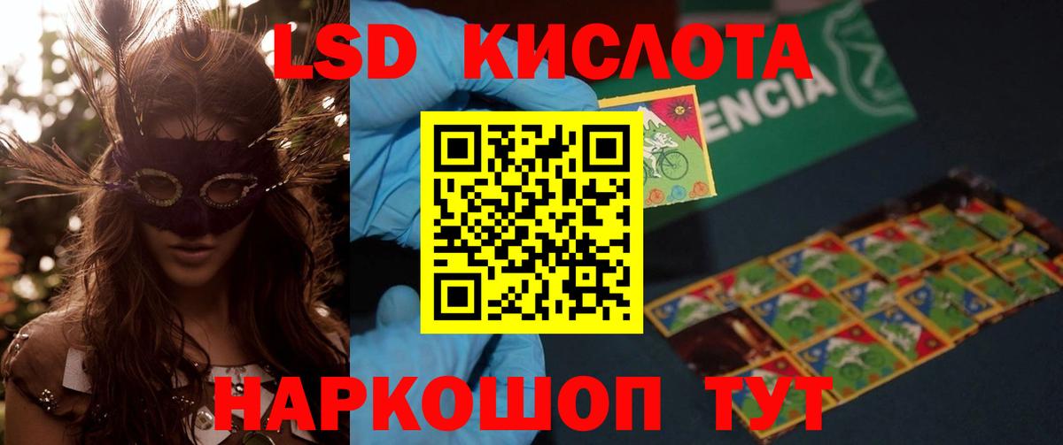 ЛСД экстази  Вход с VPN  Жуковский  LSD-25 экстази кислота 
