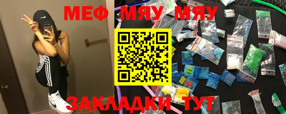 МЕФ мука Жуковский