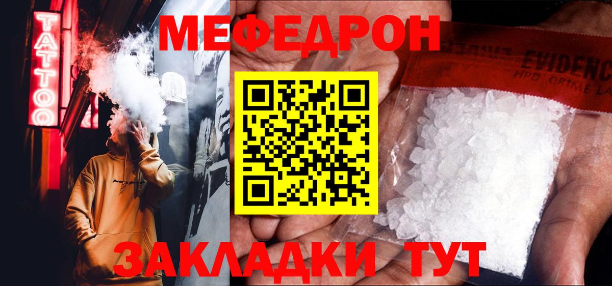 МЯУ-МЯУ 4 MMC  Меф VHQ  OMG как войти  МЕФ  Жуковский  Вход с VPN 