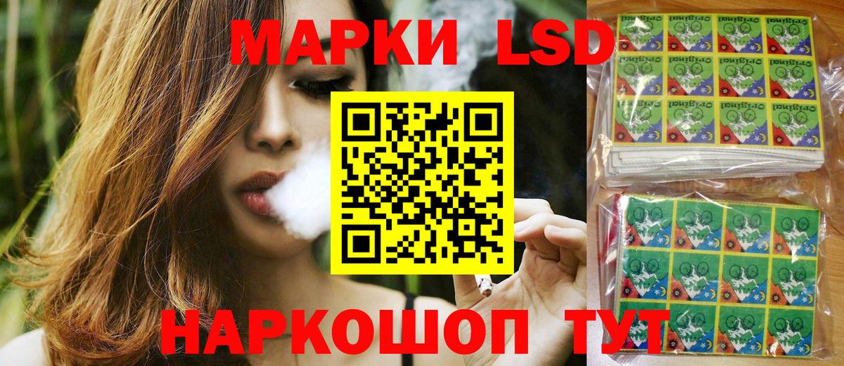 Наркотические марки 1,5мг Жуковский