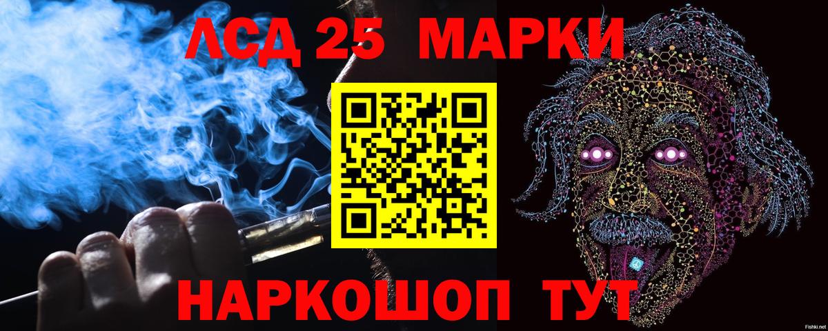 Марки 25I-NBOMe 1,5мг  Вход с VPN  Марки 25I-NBOMe 1,5мг  как найти закладки  Жуковский 