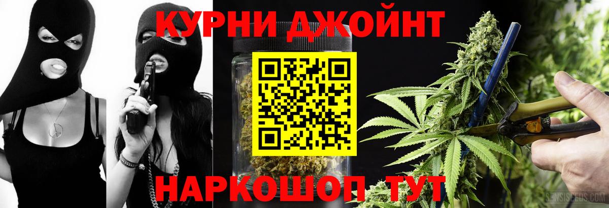 Бошки Шишки Ganja  Марихуана White Widow  Бошки марихуана MAZAR  Канабис Ganja  Вход с VPN  Жуковский 